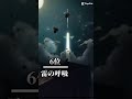 個人的呼吸最強ランキング#鬼滅の刃#鬼滅#無限城#無限城編#ランキング#最強ランキング