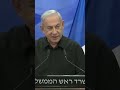 Netanyahu Warns Israel-Hamas Conflict 