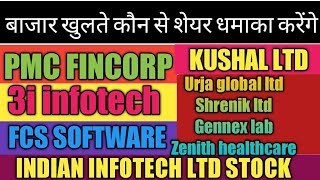 pmc fincorp share news | Indian infotech and software ltd | gennex share latest news | urja global