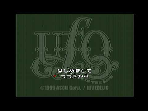 【UFO-A day in the life-】#４　宇宙人捜索バラエティーゲーム　　【#UFO　#PS1　#レトロゲーム 】