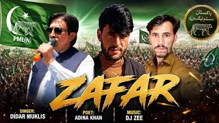 Election Anthem 2026  Jeet Zafar Muhammad Shadamkhail  Didar Mukhlis  Zee Studio 