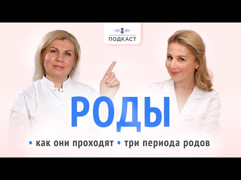 Что вас ждет во время родов? Предвестники и этапы: когда отходят воды, потуги, золотой час, кесарево