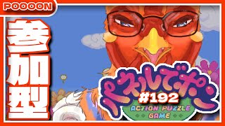 【#パネルでポン】配信主の勝率が1割しかない金曜の参加型 #192 【#参加型】