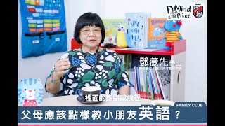 Publication Date: 2023-08-28 | Video Title: 【D&P Family Club: 子暉升學Stud