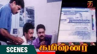 Suresh Gopi detects the  Fake currency from a Constable | Commissioner Movie | Suresh Gopi |Shobana screenshot 4