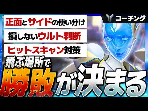 この飛び方さえ守れば絶対勝てます｜現役チャンピオンによるシルバーコーチング【エコー立ち回り解説 / オーバーウォッチ2】