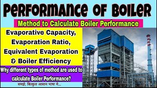 Performance of Boiler || Evaporative Capacity || Different Method to Calculate Boiler Performance