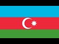 Гимн Азербайджана (Azərbaycan)