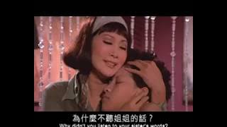 The Sexy Killer (1976) Shaw Brothers ** Trailer** 紅粉煞星