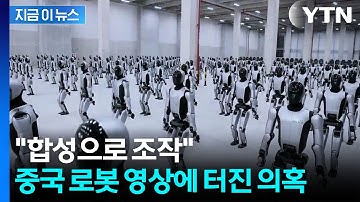 中 로봇 수백 대 동시에 