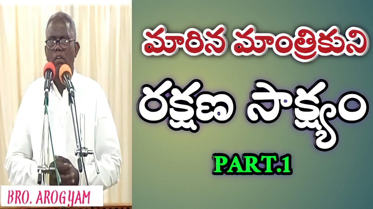 Bro.Arogyam|| Part 1|| Telugu christian testimony|| @jesusholyshammahtv.