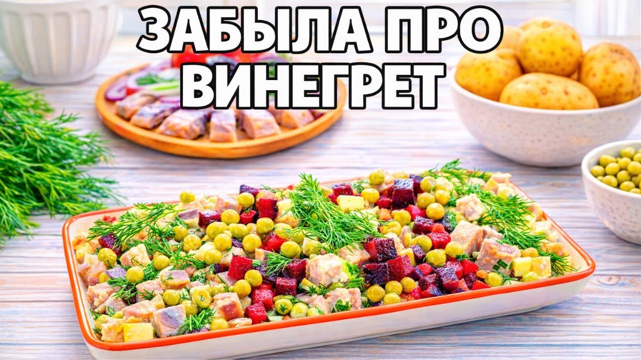 ЛУЧШИЙ рецепт САЛАТА ИЗ СВЕКЛЫ, Который Вы КОГДА-ЛИБО пробовали!