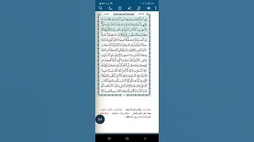 سورة النساء اية(١٢٨)