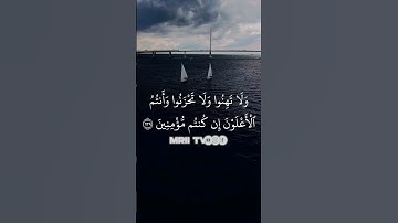 ماهر المعيقلي - سورة آل عمران ( برواية حفص عن عاصم ) الأية 139