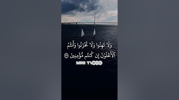 ماهر المعيقلي - سورة آل عمران ( برواية حفص عن عاصم ) الأية 139