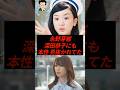 ㊗️80万再生！永野芽郁、深田恭子にも本性を見抜かれていた…