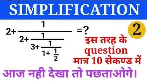 short tricks of simplification for UPTET CTET SUPER TET NBS KVS ALL TEACHEING exam and SSC POLICE