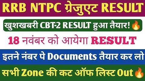 RRB NTPC Graduate CBT-2 Result 2025🔥. RRB NTPC Graduate Level FINAL Cut Off 2025.