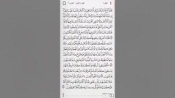 سورة البقرة الصفحة ١١ بصوت القارئ محمد أيوب رحمه الله