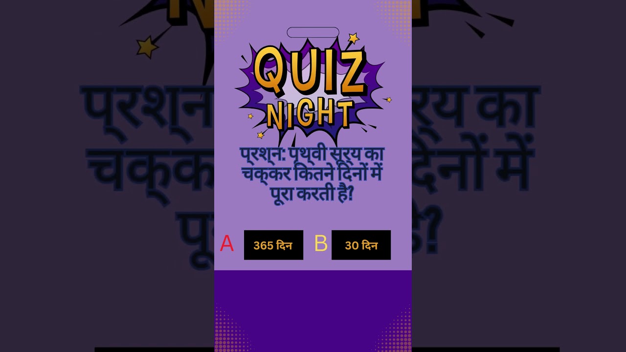 "Guess the Answer Before Time Runs Out! ⏰💥"