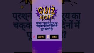 "Guess the Answer Before Time Runs Out! ⏰💥"