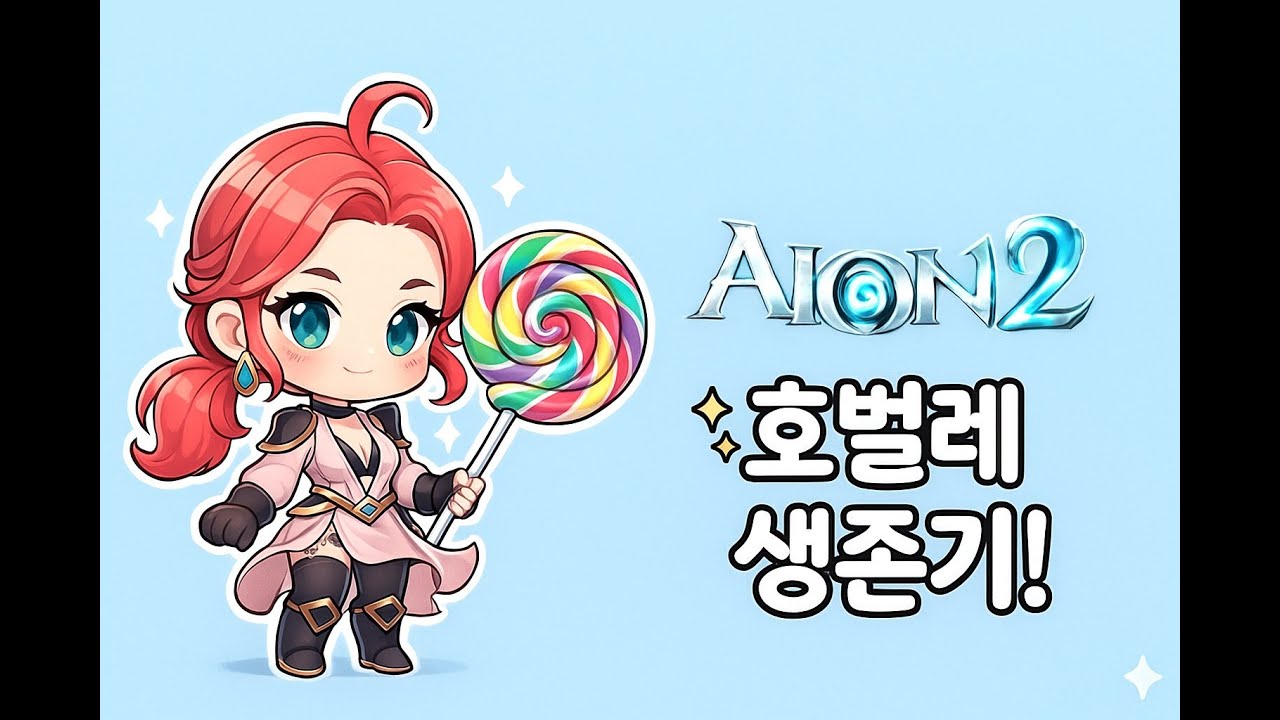 아니 돌파 재료 너무 없는디..? [🇰🇷/🇯🇵]