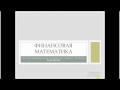 Финансовая математика, часть 13. Практикум по расчету чистой приведенной стоимости проектов (NPV)