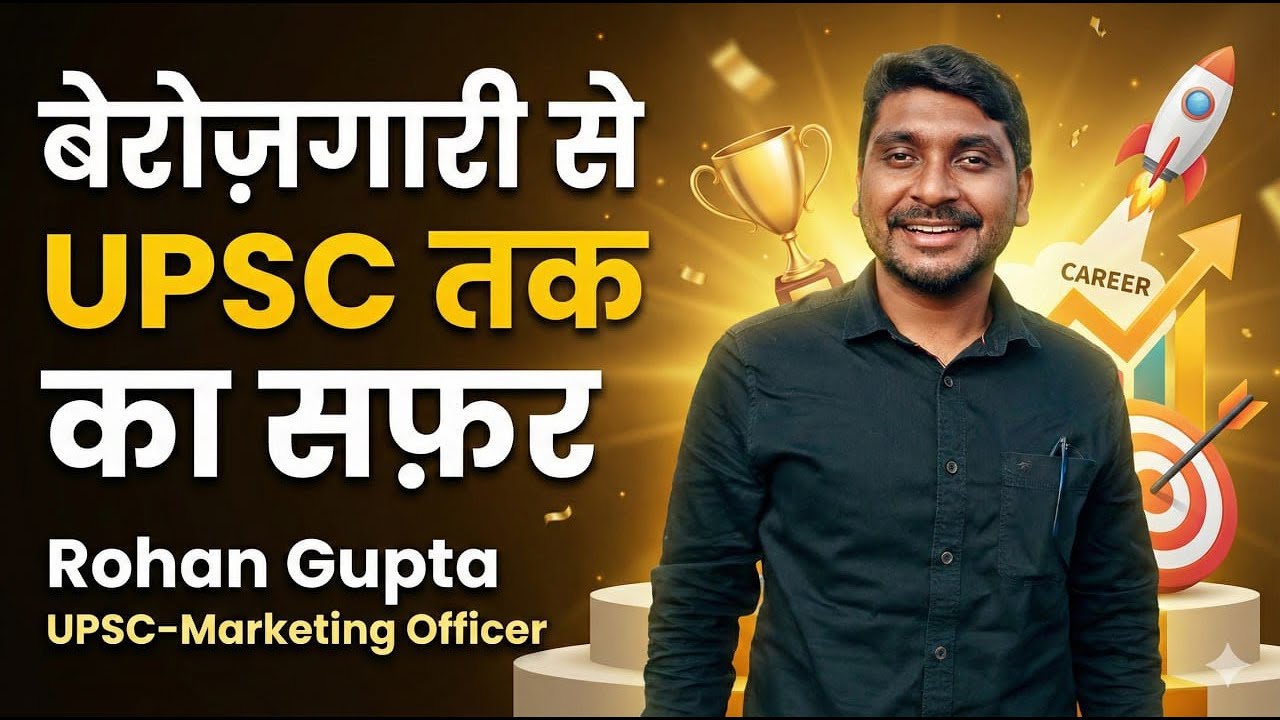 नई Vacancy, नया मौका | From Unemployment to UPSC | Rohan Prasad Gupta