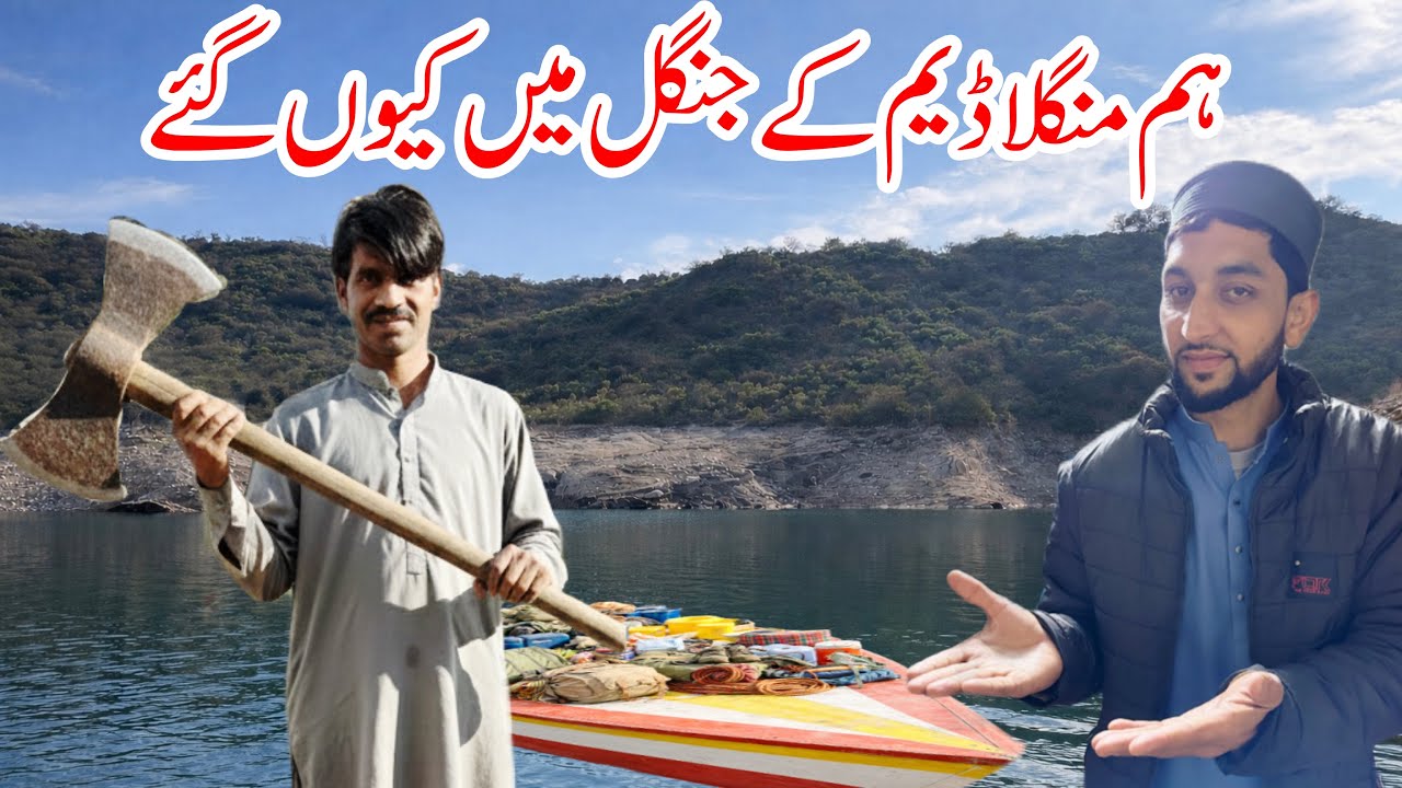 Desi Village ke liye Mangla Dam se kaun sa Saman Laya😳