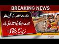 Inflation Hits 21-Month High in Pakistan | Finance Ministry Estimates Proven Wrong | Pakistan News
