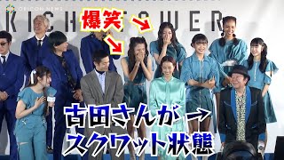 リトグリ、古田新太の気遣いに爆笑！映りこまないよう“スクワット状態”　東急歌舞伎町タワー開業前日セレモニー