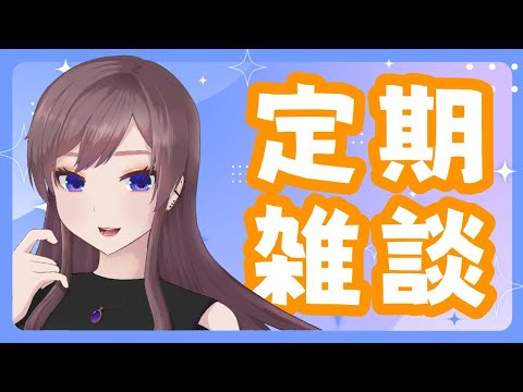 【定期雑談】＃ 03 狂児生誕祭【＃Vtuber】