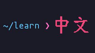 I Built A Command Line Tool To Learn Chinese
