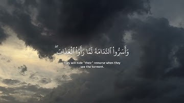 Surah Yunus, verse 54 | سورة يونس، الآية 54