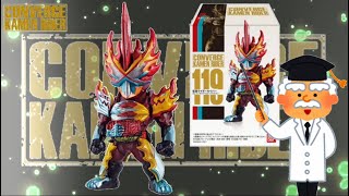 【仮面ライダー】CONVERGE KAMEN RIDER 21