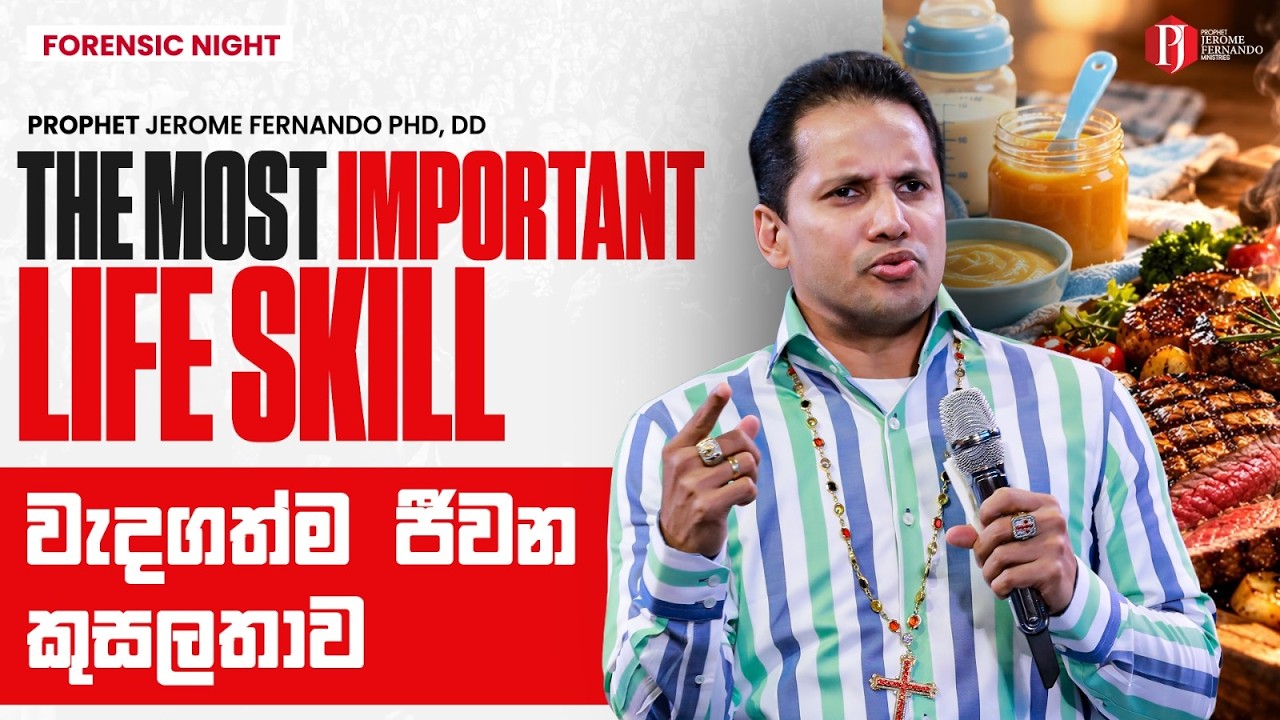 Forensic Night | ප්‍රොපේතමය රාත්‍රිය with Prophet Jerome Fernando