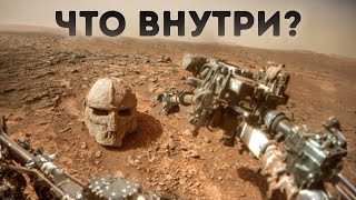 картинка: NASA нашло на Марсе нечто, выглядящее в точности как шлем