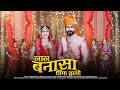 लाल बनासा धीमा हालो | New Marwadi Song 2025 | Bablu Ankiya | Sonu Kanwar | Story Song 2025 | Banna |