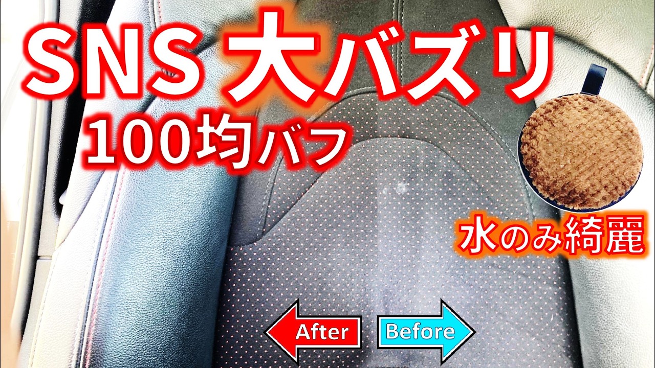 【SNS大バズリ】ダイソー100均クリーニングバフ　水だけで驚異の汚れ落とし