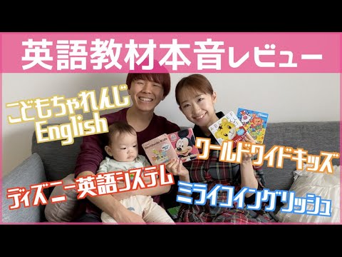 【英語教材】値段・内容・食いつき徹底比較！実際に赤ちゃんが選んだのはこれ！！！