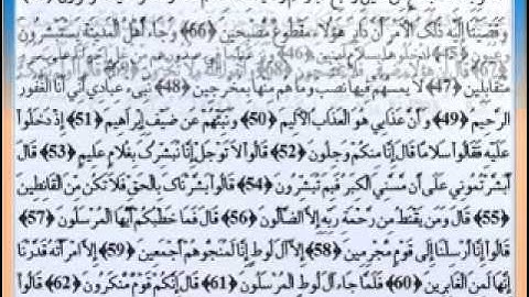 يوسف بن نوح أحمد سورة الحجر