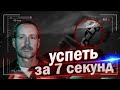 Идеальное преступление Или несчастный Случай ? На чьей Стороне будешь Ты ?