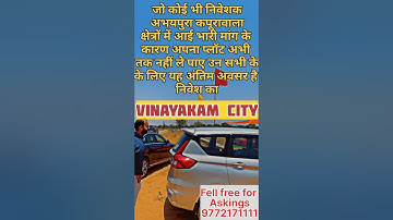 JDA Approved plots in jaipur। kapoorawala plots। ring road jaipur plots। vinayakam city। #realestate