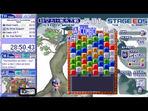 [Speedrun] Wind and Water: Puzzle Battles - Any% in 44:25.76 (former WR)