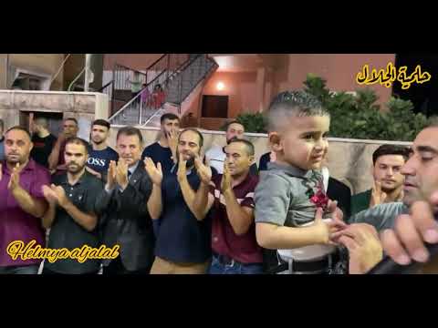 أغنية يا أبو شعور و السامر الفلسطيني غناء أنس صباح كلمات حلمية الجلال من التراث الفلسطيني