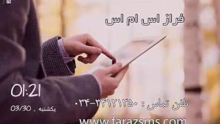 پنل اس ام اس فراز اس ام اس