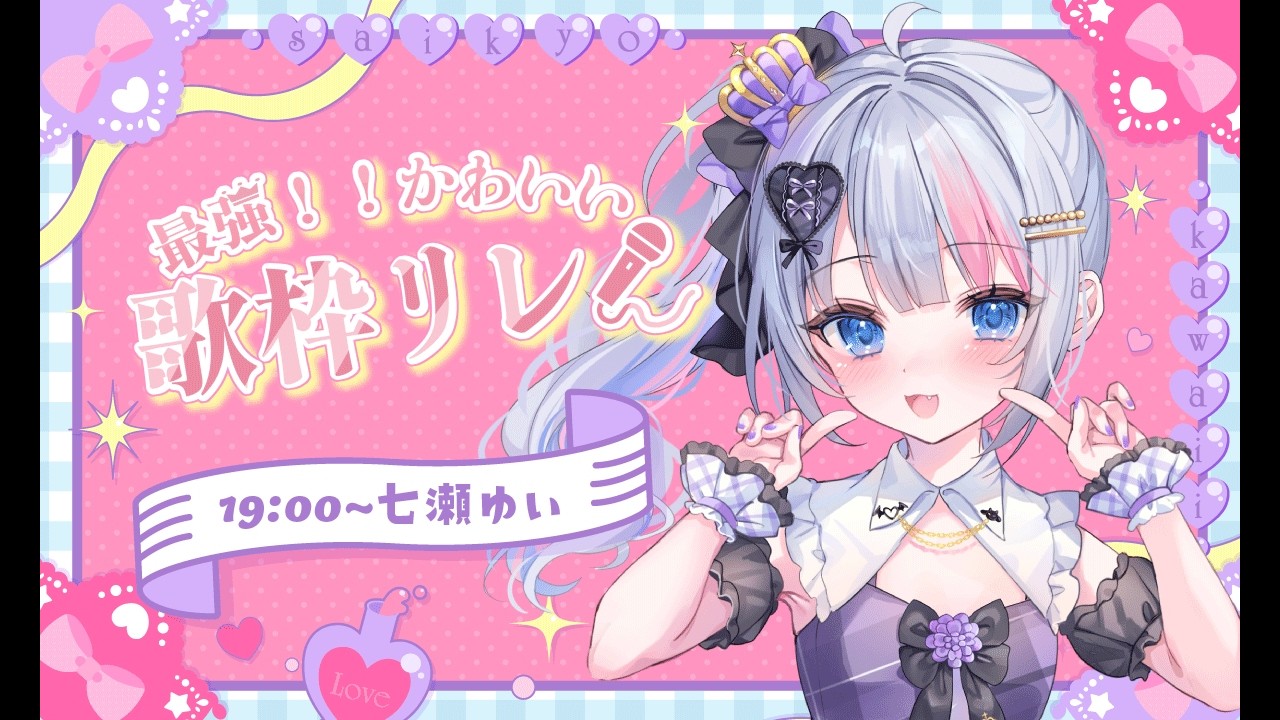 TheCutestSingingRelay] It's time to begin!!! We'll bring you ...