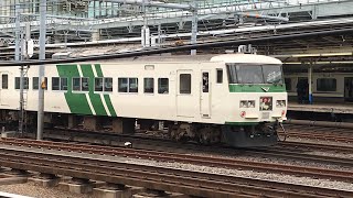 特急踊り子15号E257系3035MNA-13とE001形、特急踊り子17号185系8037MA8、特急踊り子6号E257系8026MNA-08、踊り子8号185系3028MC2+A8走行！【横浜駅】