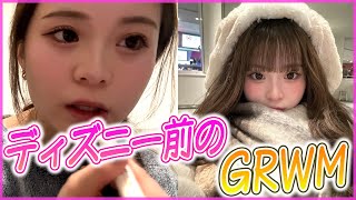 ディズニーに行く日のGRWM🏰珍しくゆっくりめに準備します笑