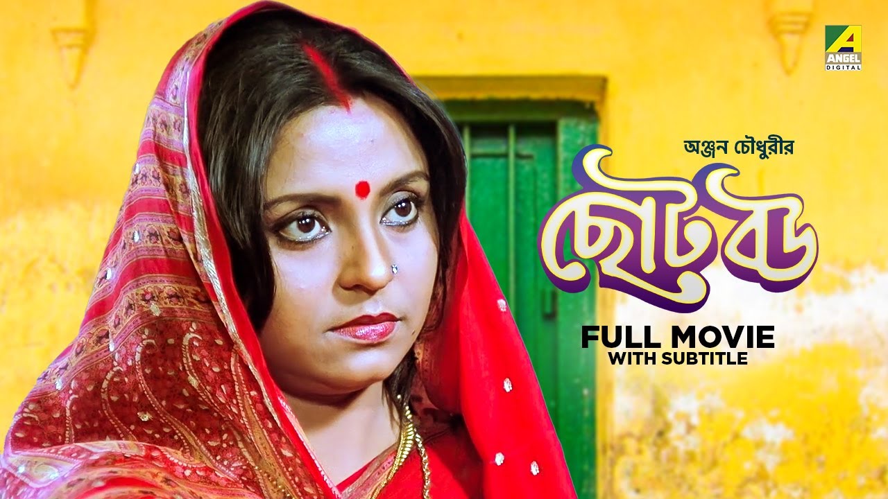 Chhoto Bou   Bengali Full Movie  Prosenjit Chatterjee  Devika Mukherjee  Ranjit Mallick